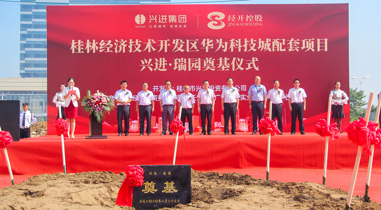 重磅！興進(jìn)又一力作——興進(jìn)·瑞園落地臨桂，奠基儀式今日盛啟