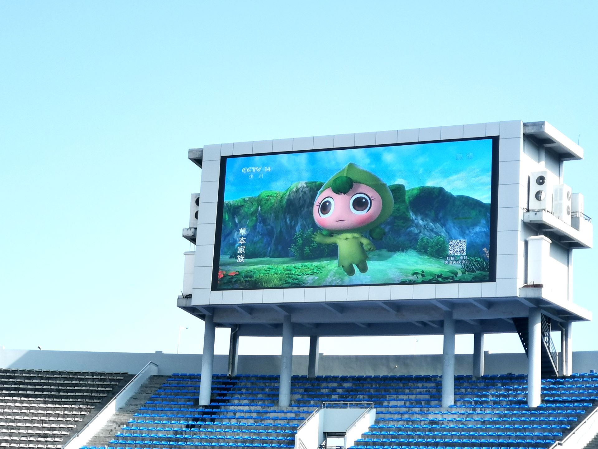  體育館戶外全彩LED顯示屏