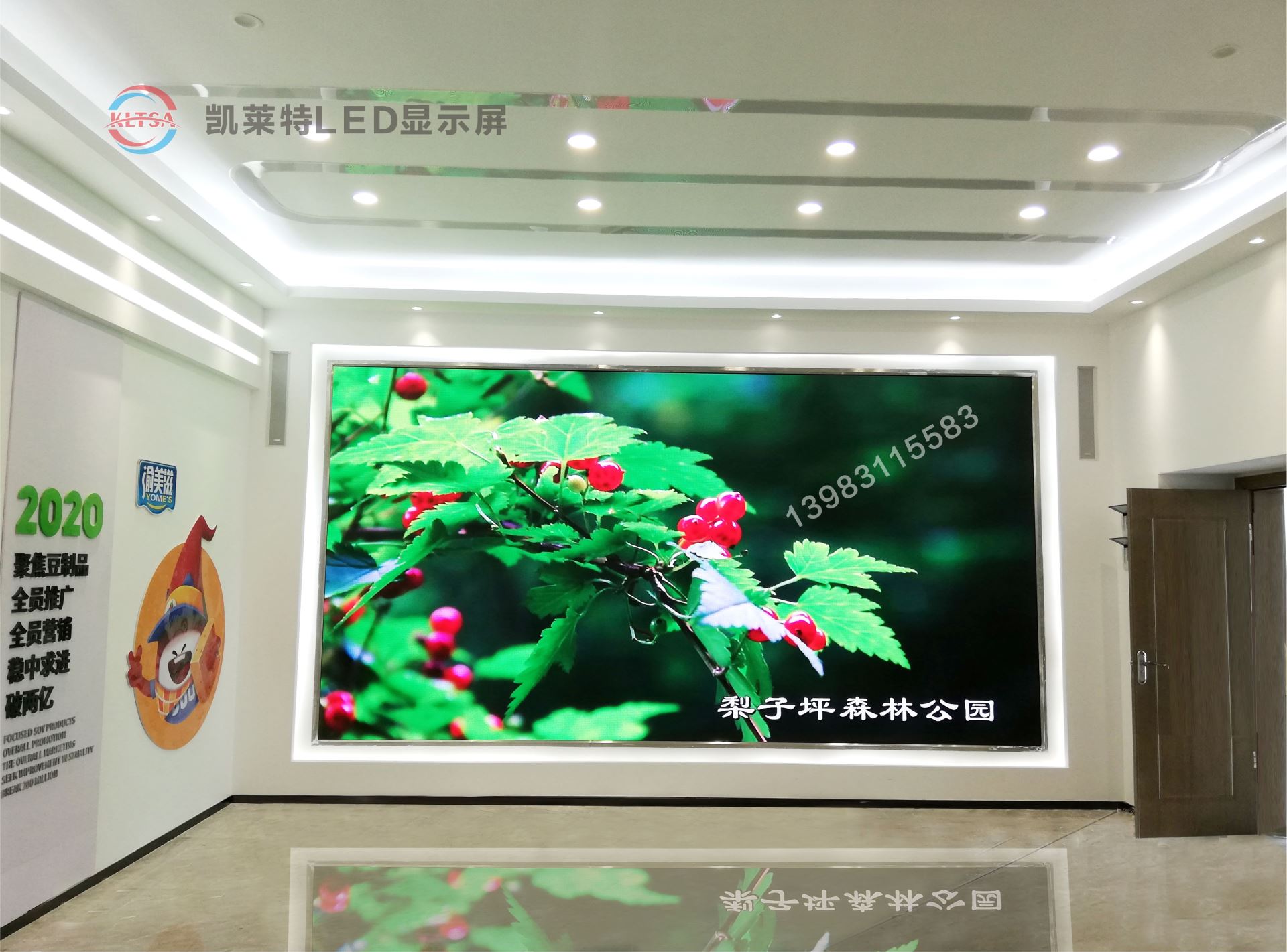 重慶梁平室內(nèi)全彩高清LED顯示屏