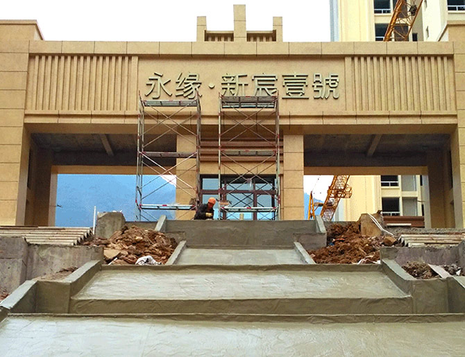 永緣·新宸壹號(hào)