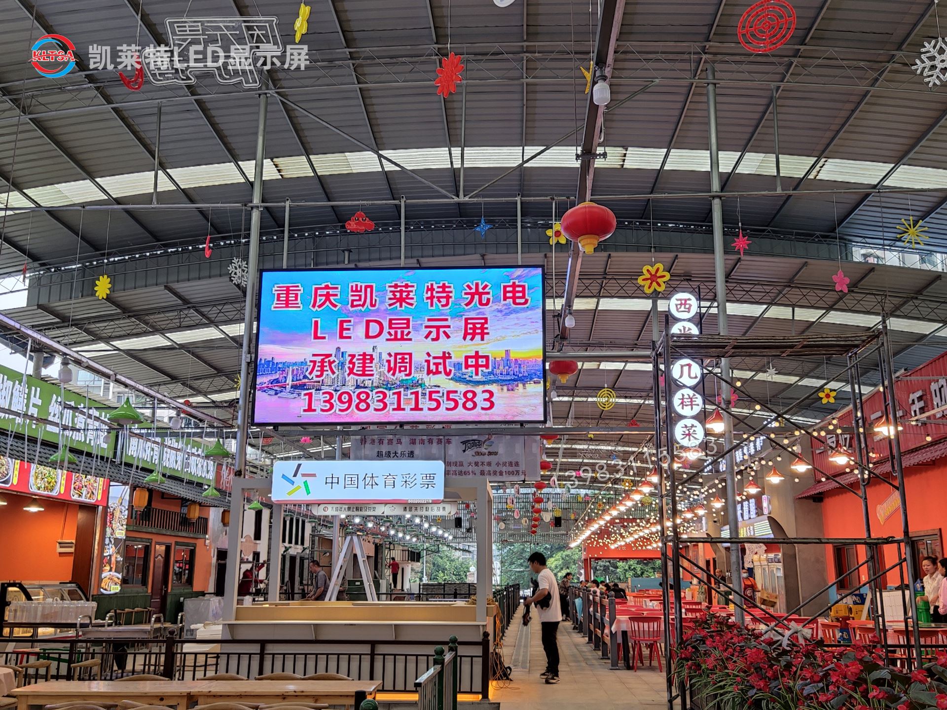 嗨街美食城室內(nèi)P2.5LED顯示屏