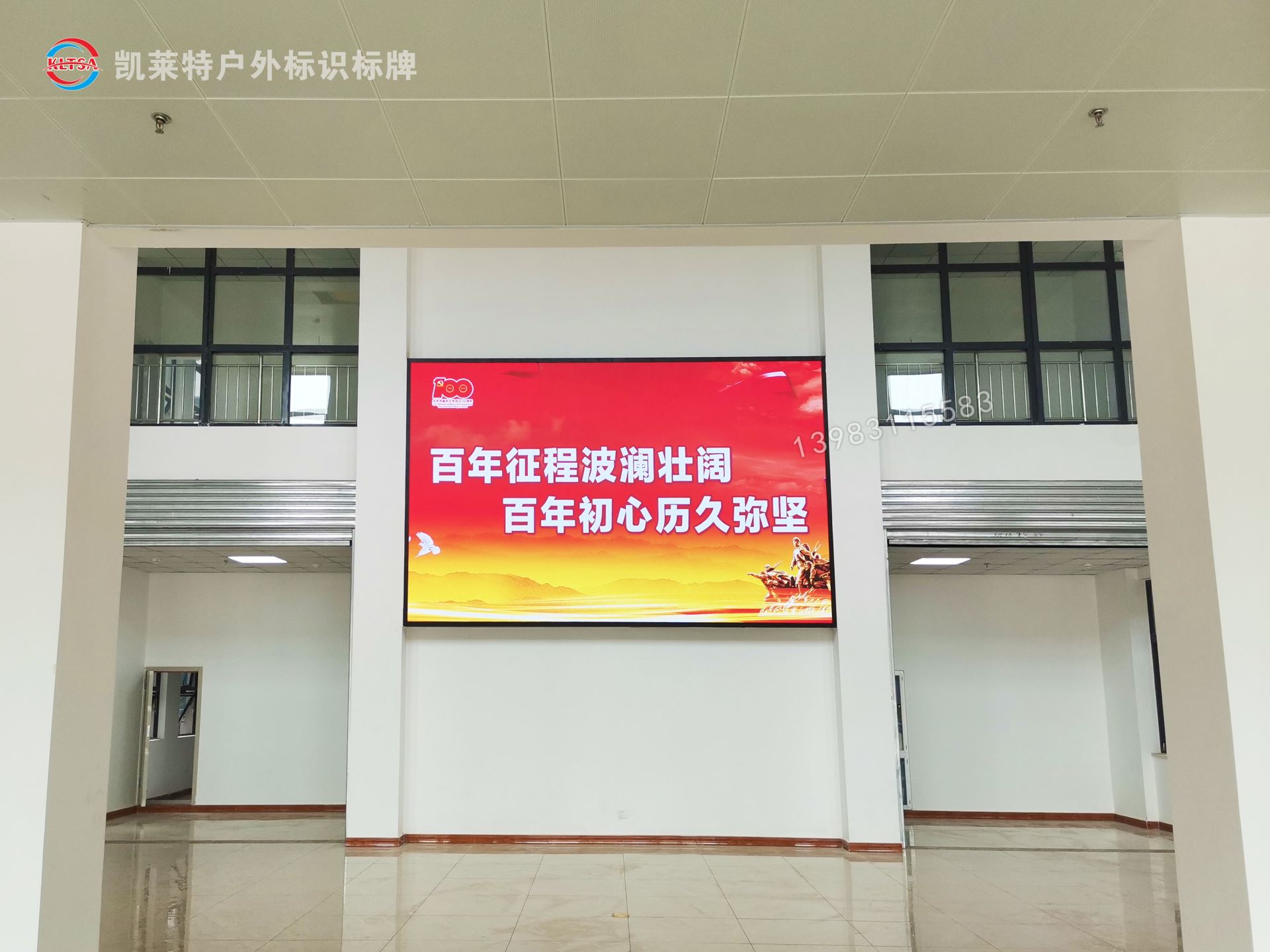 江津某軍學(xué)院P1.86LED顯示屏