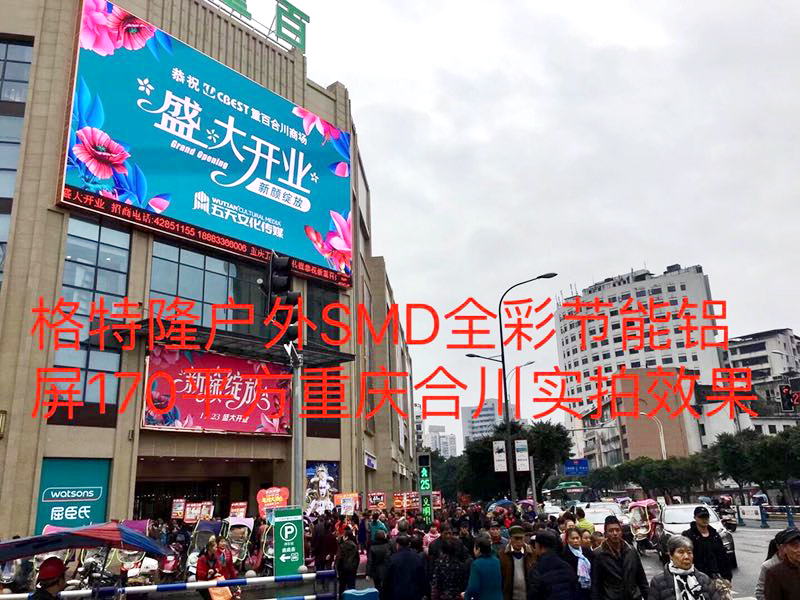 重慶戶外全彩lED顯示屏