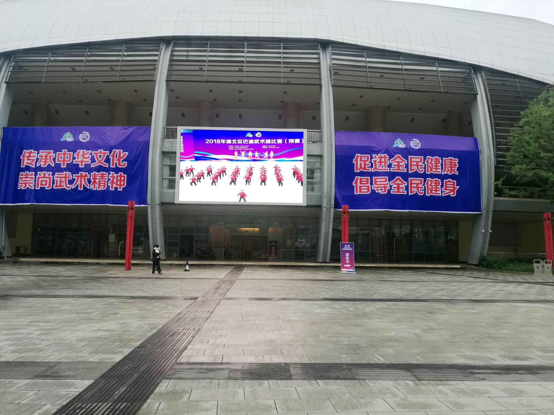 體育館LED顯示屏